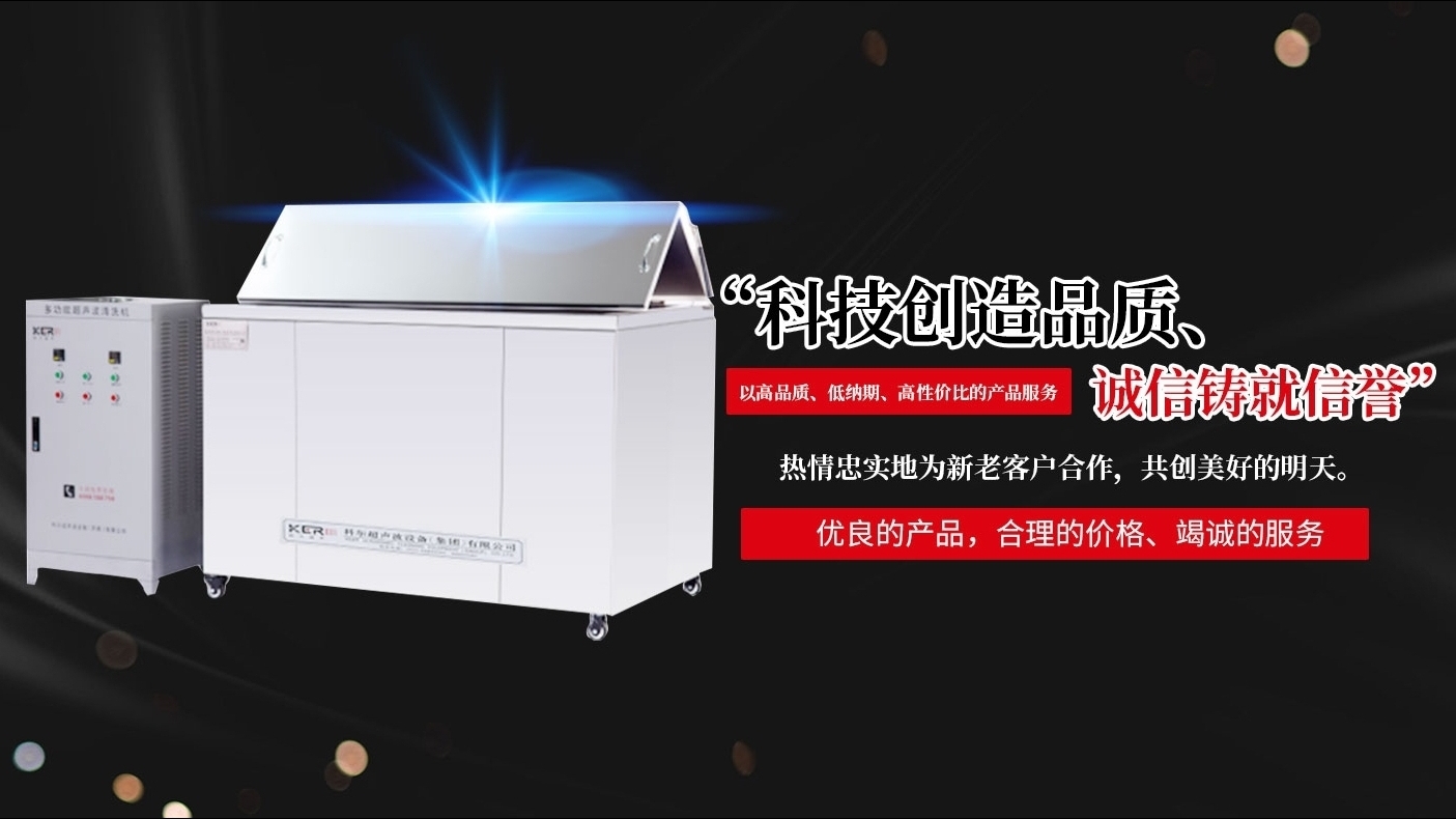 噴淋清洗機是高效清潔的得力助手